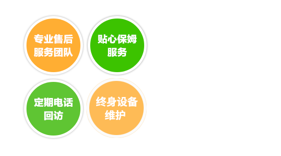 完善的售后服務(wù)體系，為您提供專(zhuān)業(yè)的技術(shù)支持