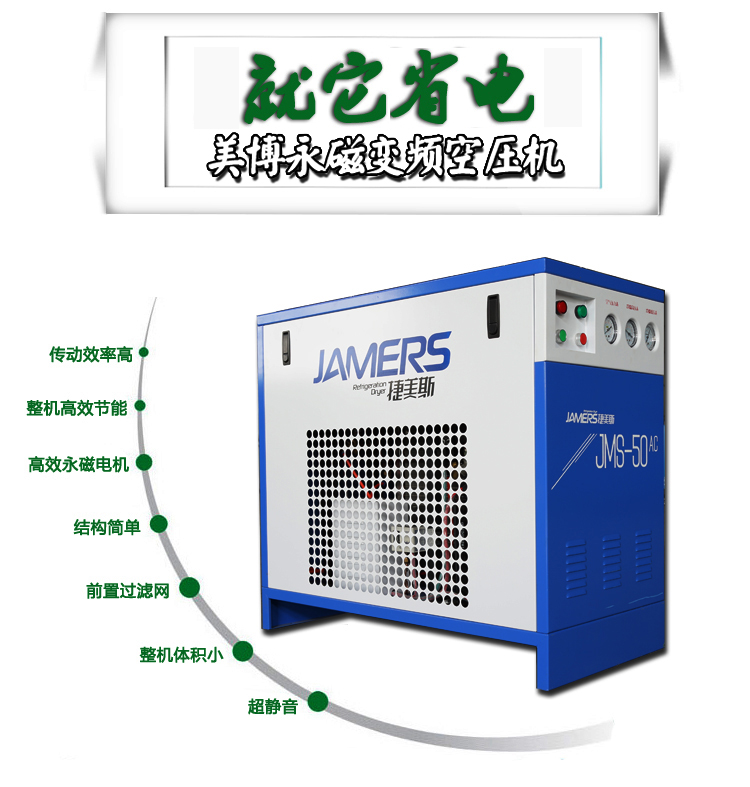 捷美斯空壓機(jī)